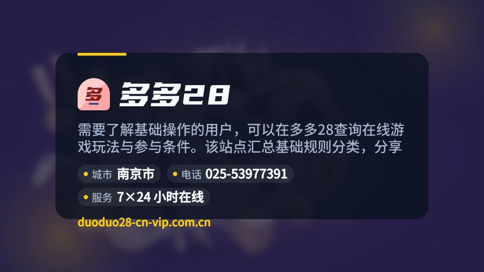 探索多多28
