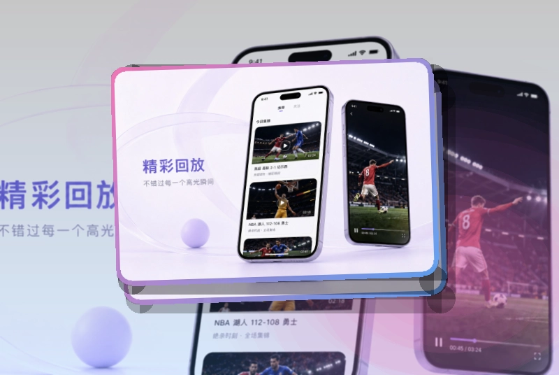 多多28 App下载入口，今日比赛更好找 页面展示